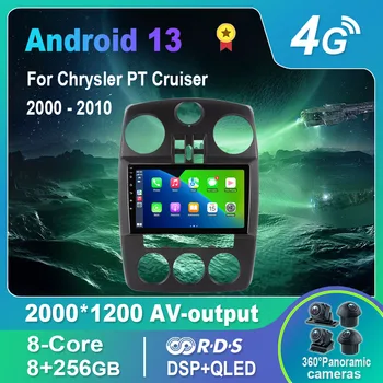 Android 13.0 Авто Радио / Мультимедийный Видеоплеер Для Chrysler PT Cruiser 2000-2010 GPS QLED Carplay DSP 4G WiFi Bluetooth
