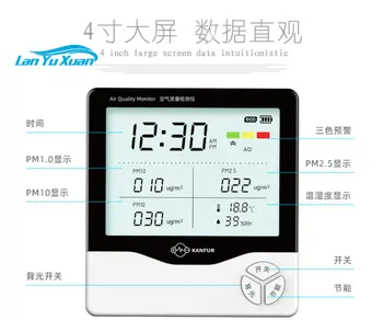 PM2.5 Контрольно-измерительный прибор Лазерный детектор Бытовое профессиональное измерение качества воздуха из-за смога