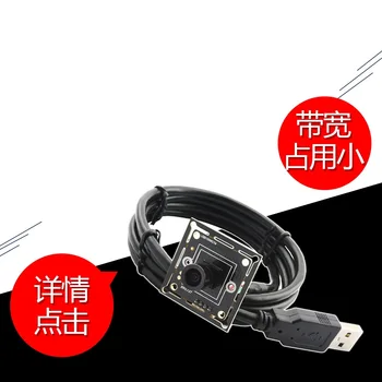 USB-модуль камеры 720P компьютерная живая камера видео дверной звонок получение изображения