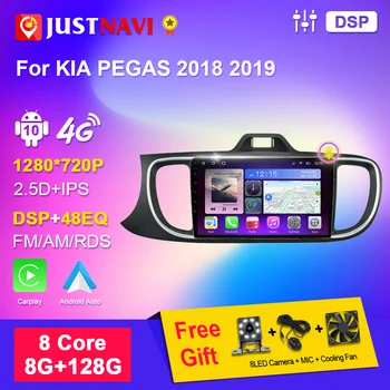 Автозвук для KIA PEGAS 2018 2019 Android 10 Авто Радио Стерео Авторадио Мультимедиа DVD Плеер Навигация GPS No 2din 2 Din DVD