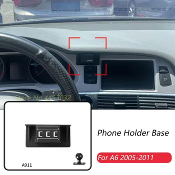  Автомобильный держатель телефона База Специальные крепления для Audi A6 2005-2011 Фиксированный кронштейн для выхода воздуха Аксессуары для основания с шаровой головкой 17 мм