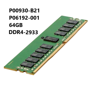 Интеллектуальный комплект памяти P00930-B21 P06192-001 64 ГБ 2R x4 2933 МГц 288-контактный DDR4-2933 CL21 ECC LRDIMM RAM для серверов H+PE ProLiant G10
