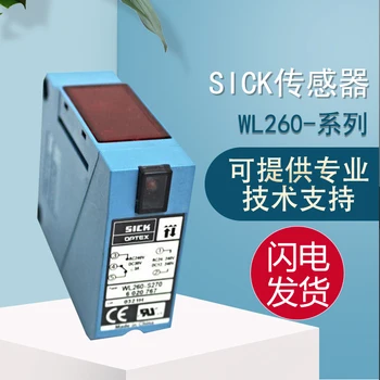 Оригинальная гарантия Подлинный компактный фотоэлектрический датчик SICK WL260-S270 безопасен и надежен.