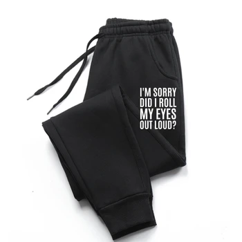 Я закатил глаза вслух Мужские брюки Смешной саркастичный подарок спортивные штаны Хлопок Мужские мужские брюки Мужские брюки Комиксы